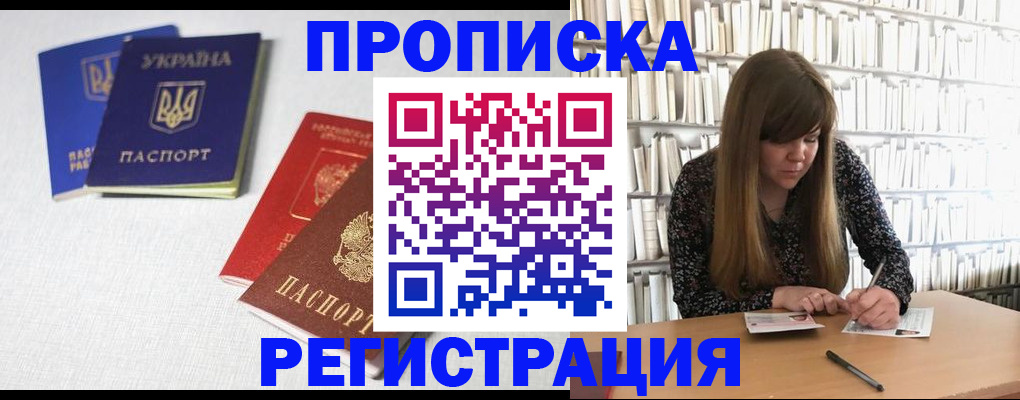 прописка от собственника в Печоре