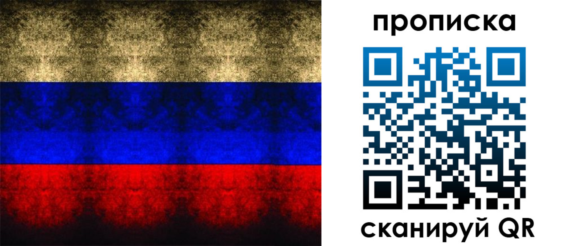 временная прописка в Печоре