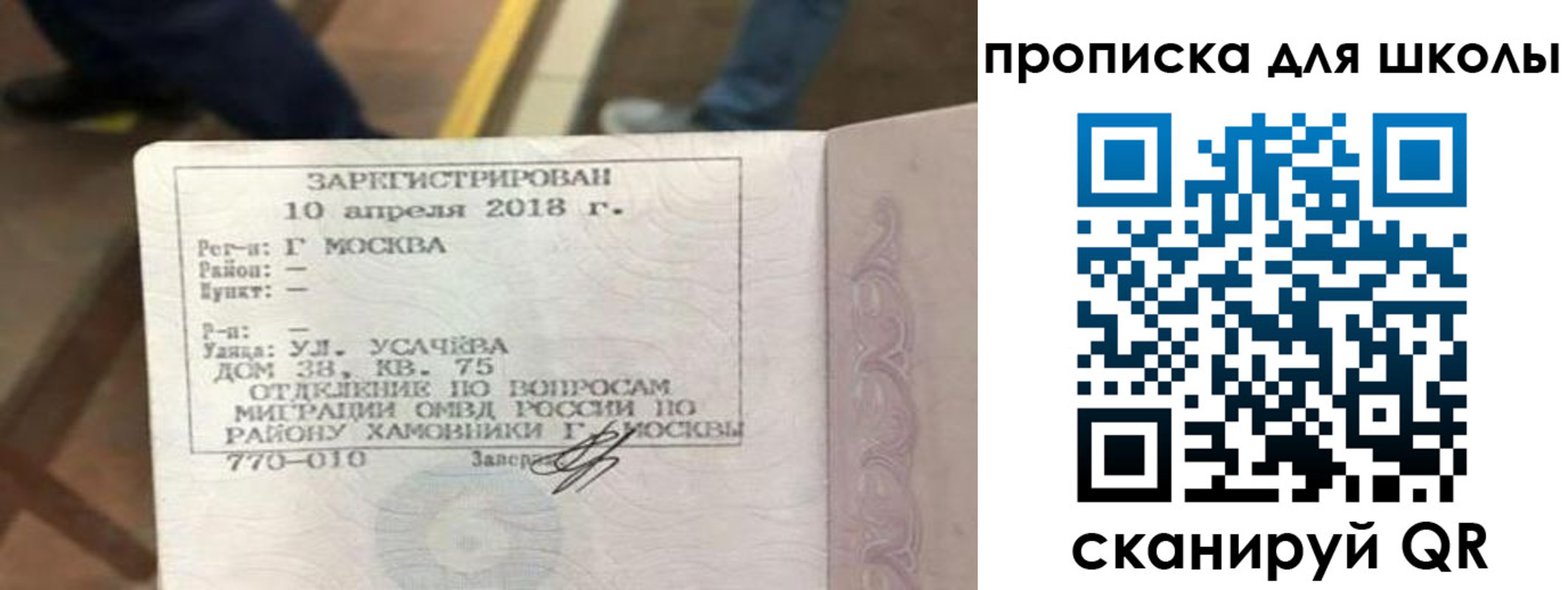 где прописаться в Печоре