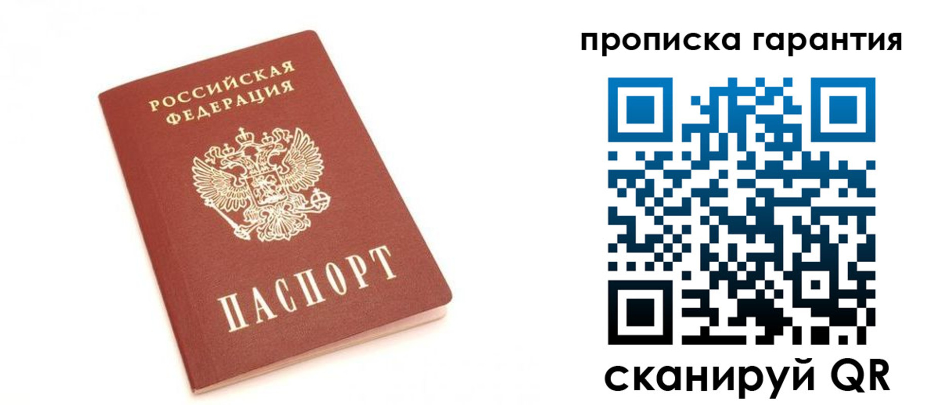 пропишу в квартире в Печоре