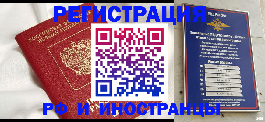 прописка для кредита в Печоре
