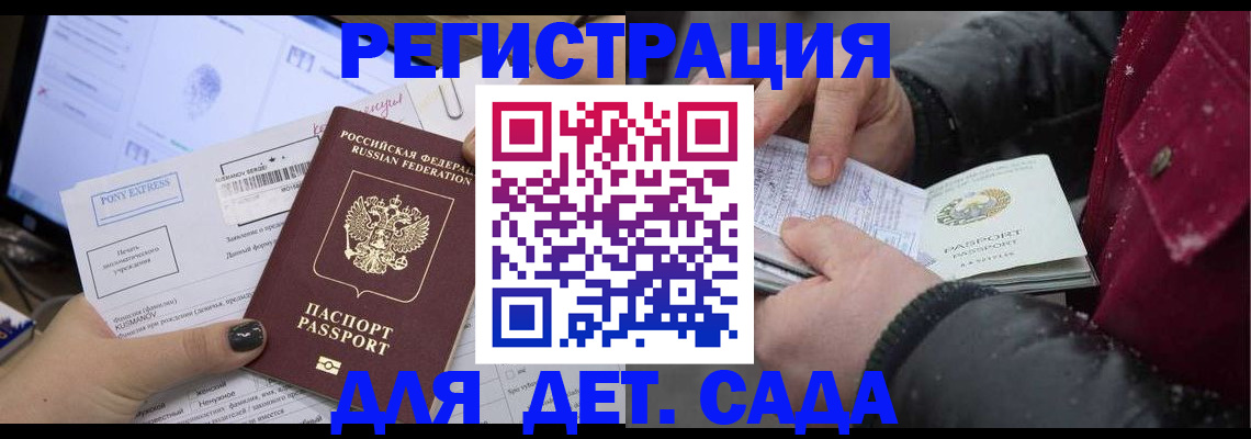 временная регистрация купить в Печоре
