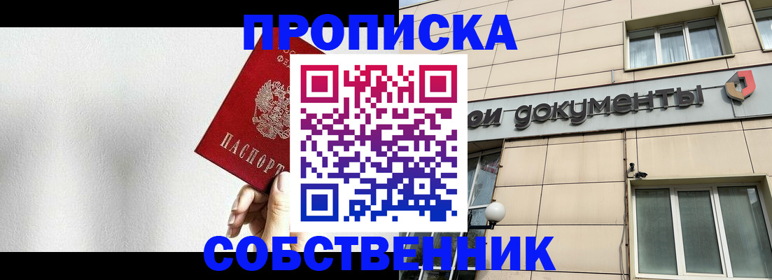 временная регистрация для школы в Печоре