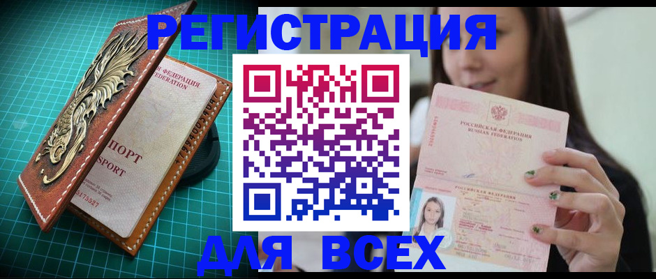регистрация для школы в Печоре