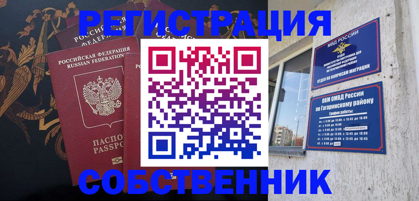 временная регистрация законно в Печоре