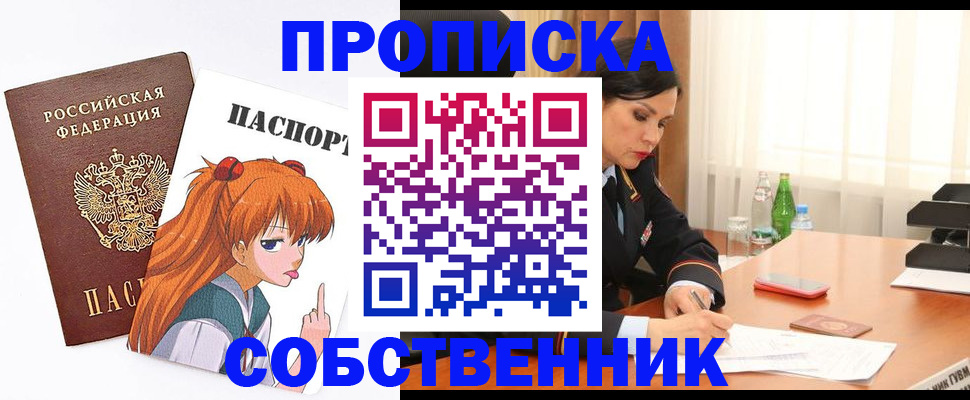 временная регистрация адрес в Печоре