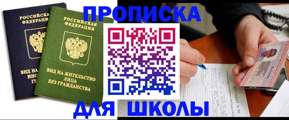 временная регистрация надежно в Печоре