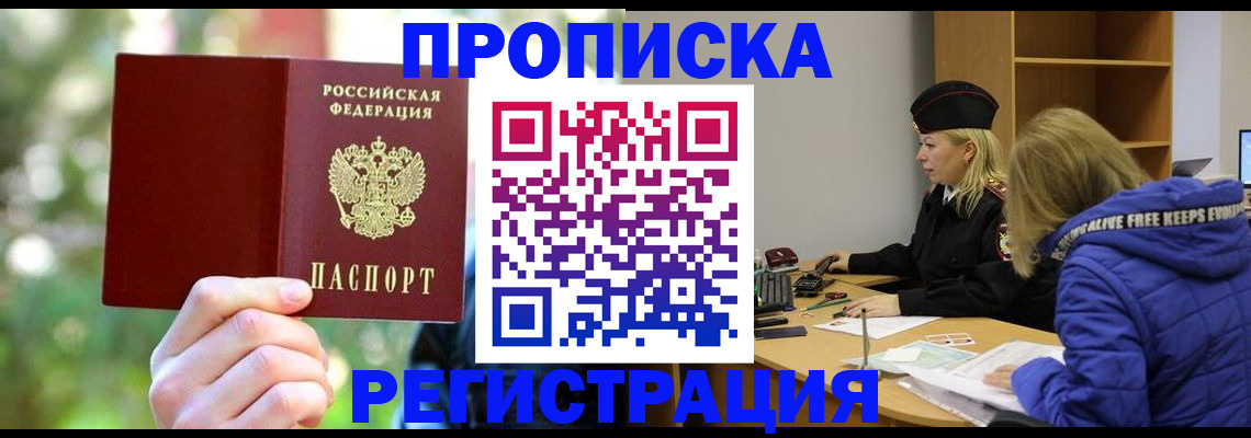 временная регистрация 2025 в Печоре