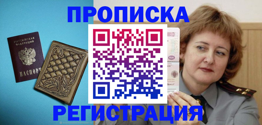 временная регистрация поиск в Печоре