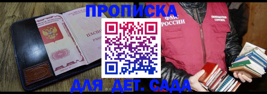 прописка для кредита в Печоре